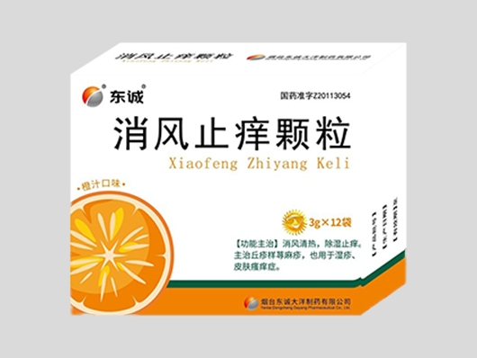 消風(fēng)止癢顆粒.png 消風(fēng)止癢顆粒.png